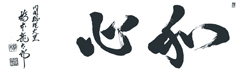 手拭