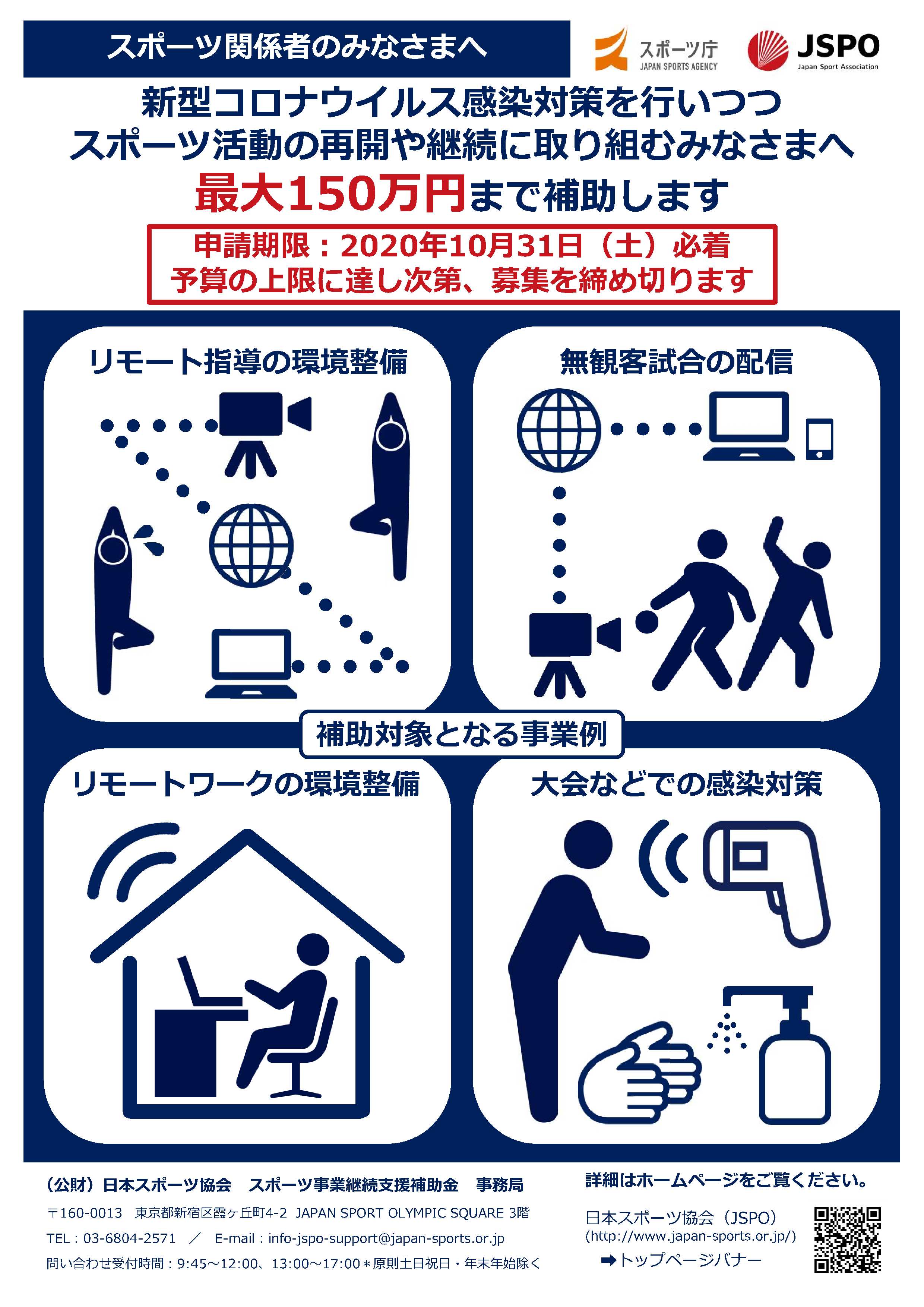 全日本剣道道場連盟 お知らせ